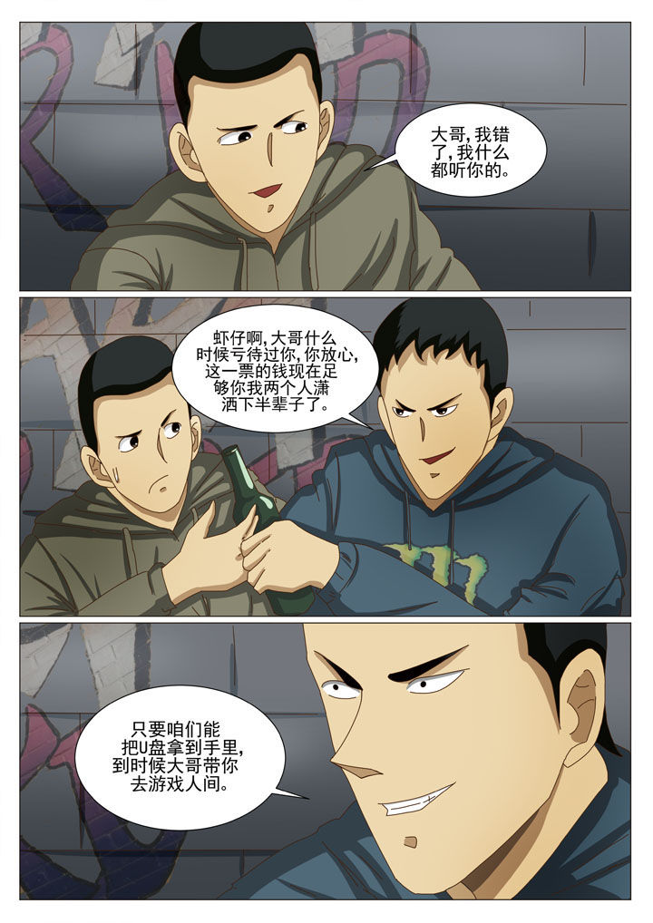第34章：贴身保镖（一）0