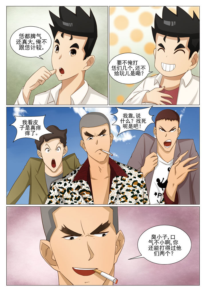第52章：借机亲近（一）6