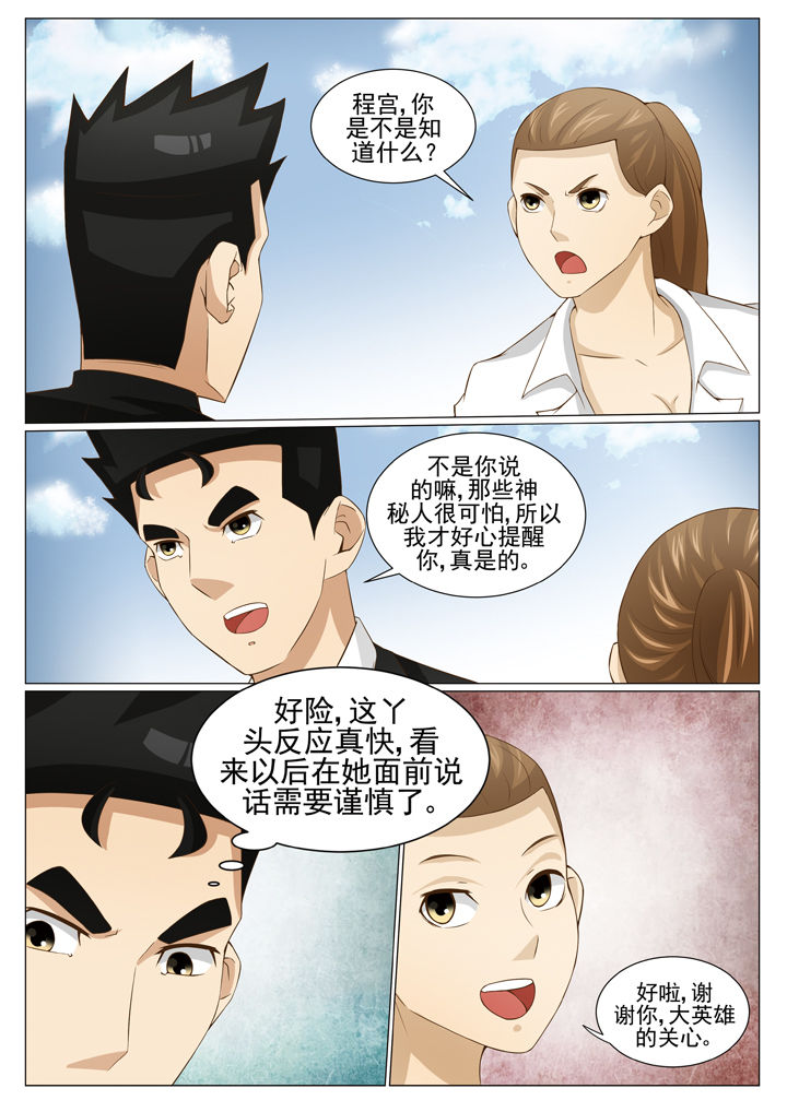 第78章：常靓归来3