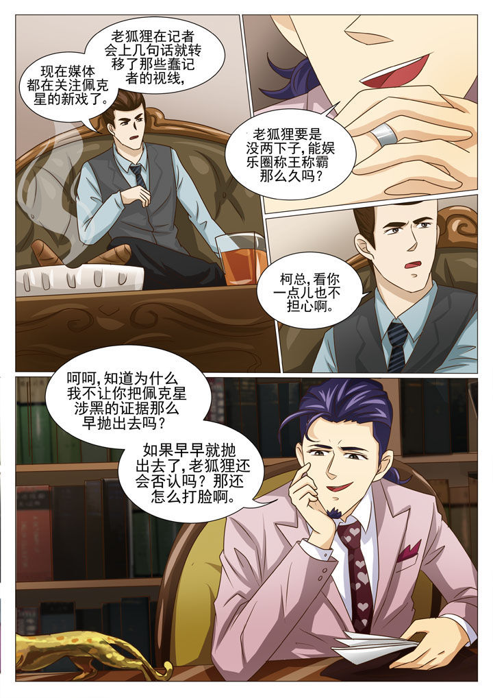 第50章：针锋相对（二）5
