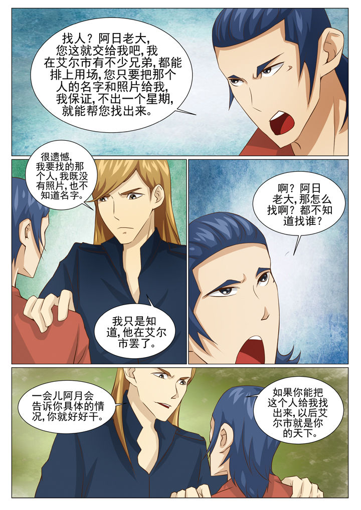 第71章：潜艇出动（二）5