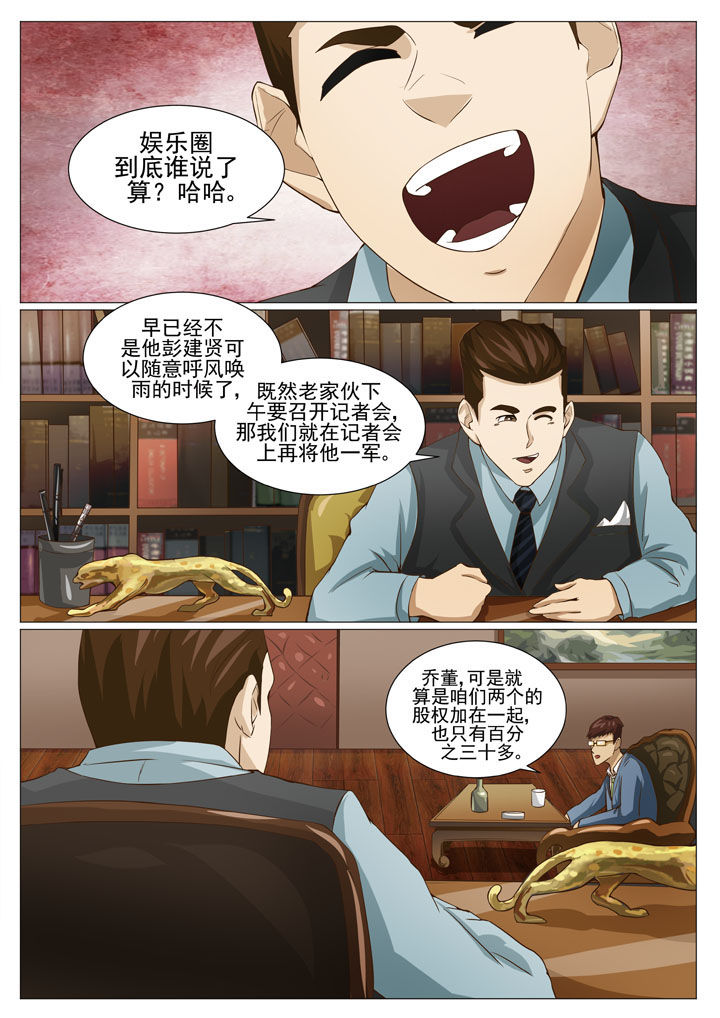 第49章：针锋相对（一）5