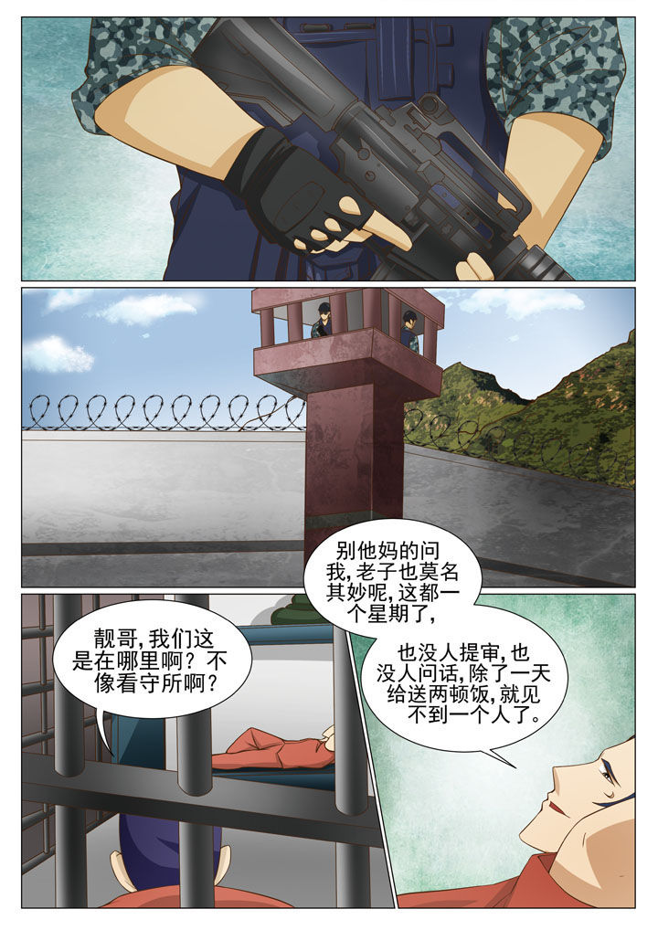 第66章：靓哥越狱了 （一）6