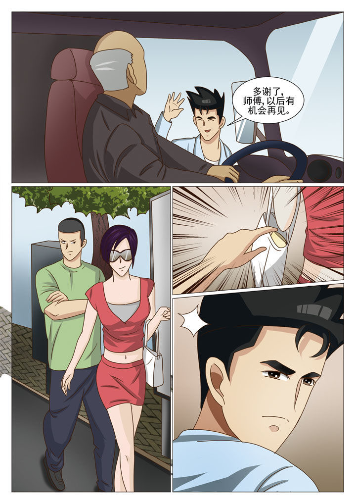 第23章：情况复杂（二）6