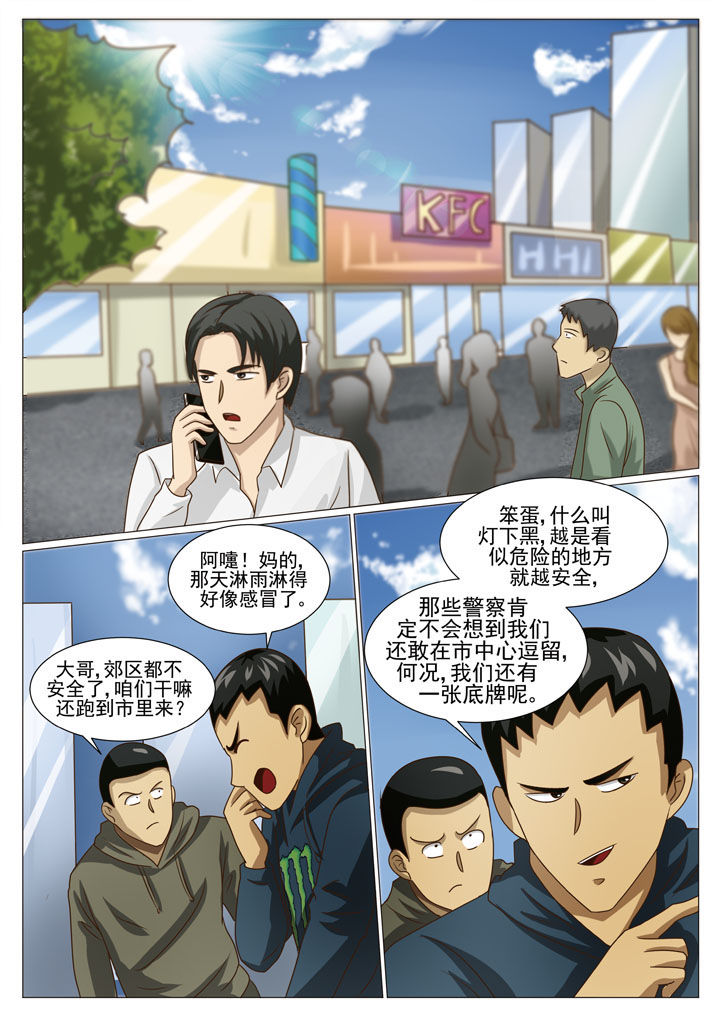 第45章：引蛇出洞5