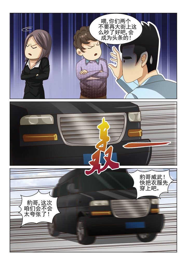 第5章：第一场戏（一）1
