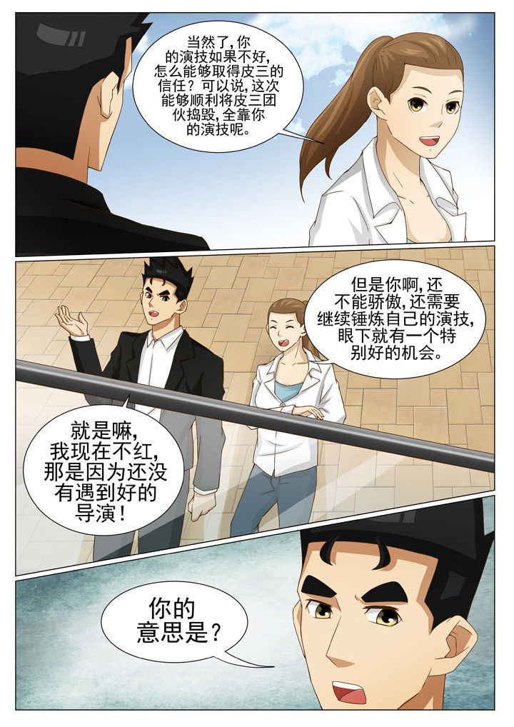 第77章：放长线7