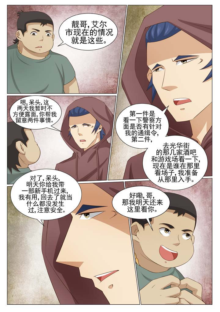 第79章：风云再起 （一）6
