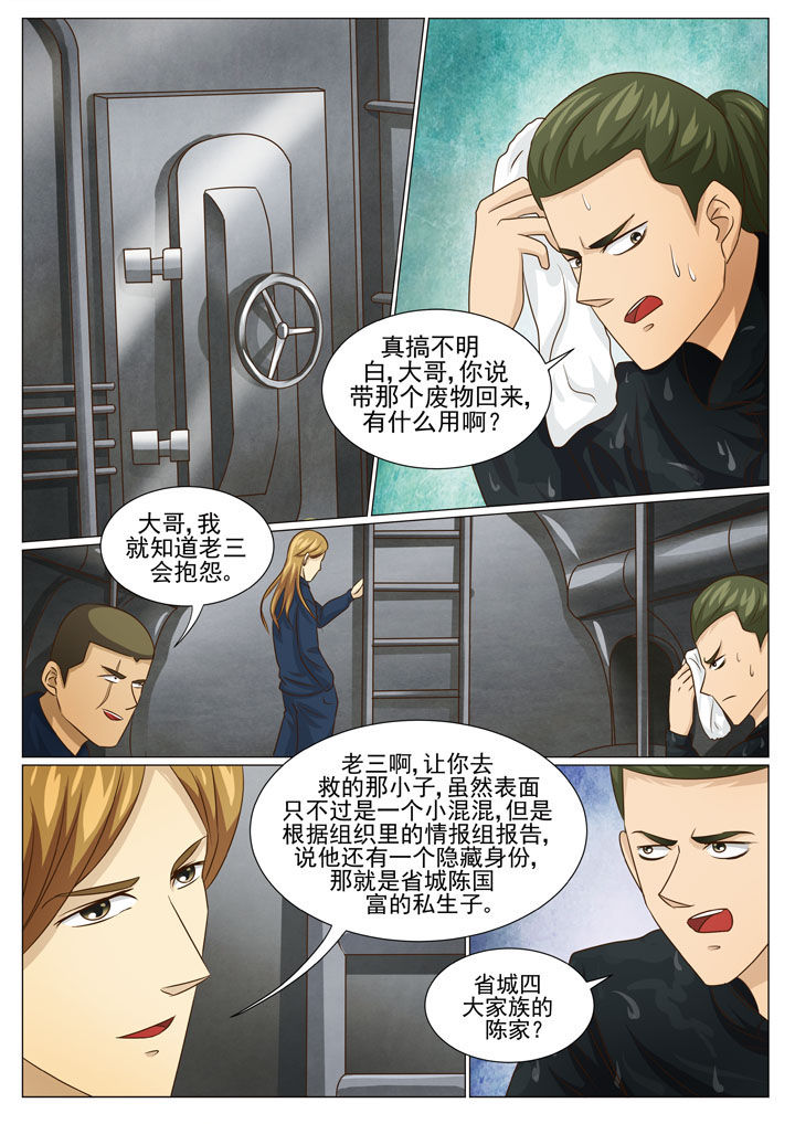 第70章：潜艇出动（一）1