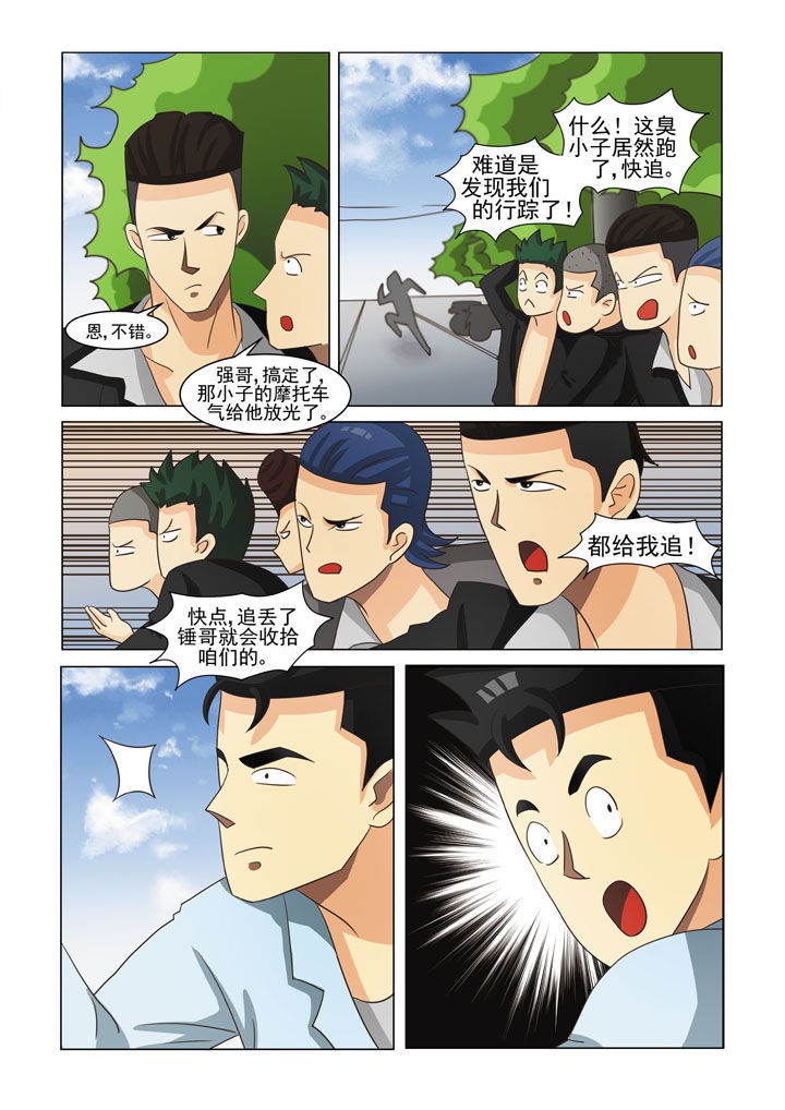 第11章：地下老大（二）5