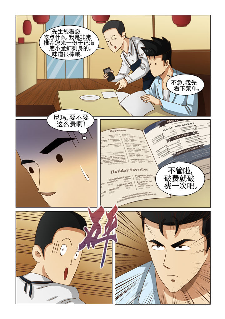 第8章：英雄救美（一）7
