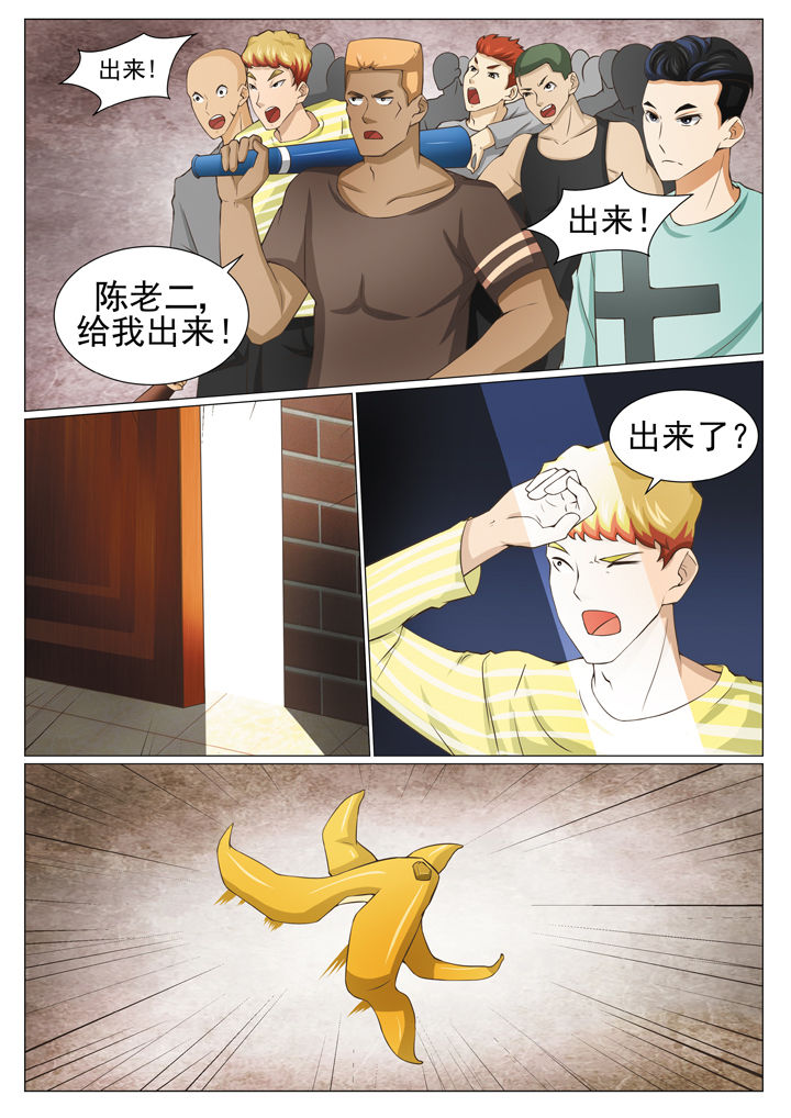 第76章：皮三归案3