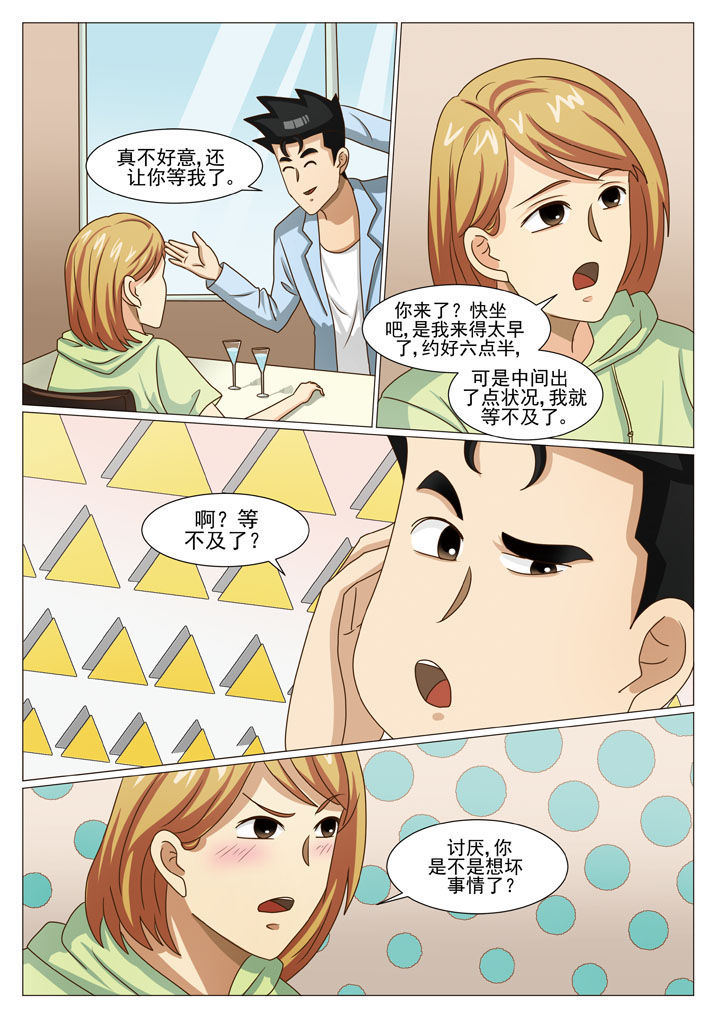 第33章：重要的U盘（二）2
