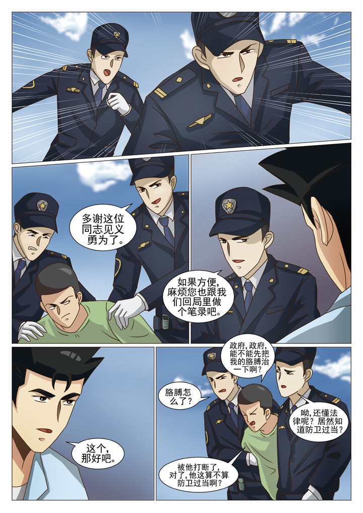 第24章：盗门的人1