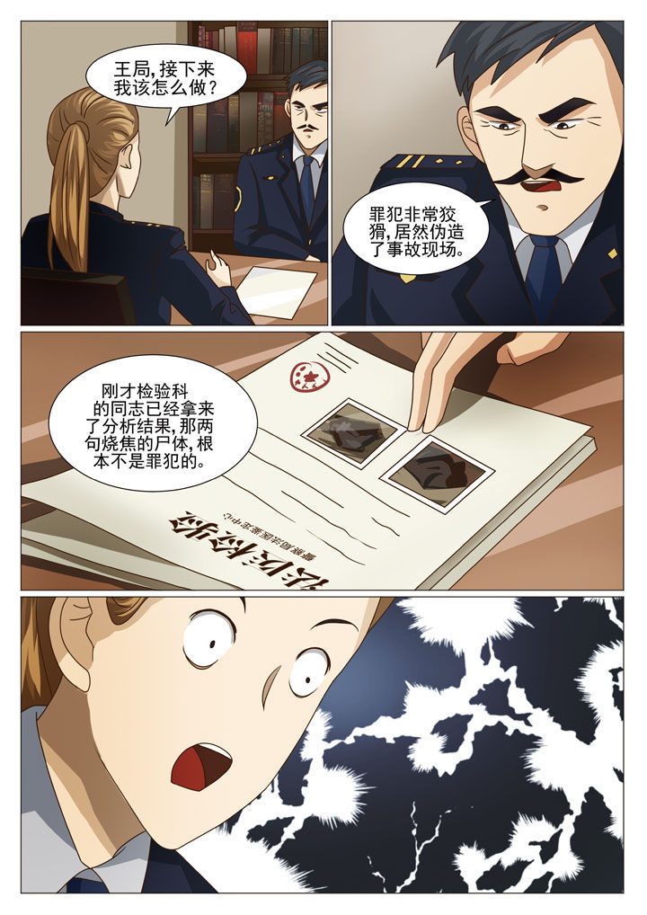 第31章：阴差阳错（二）5