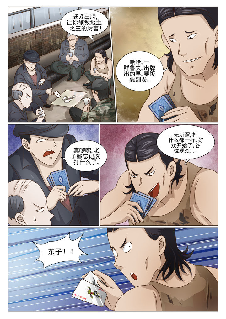 第53章：借机亲近（二）7