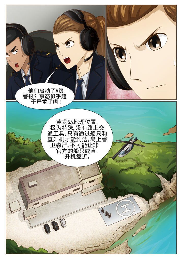 第67章：靓哥越狱了 （二）5