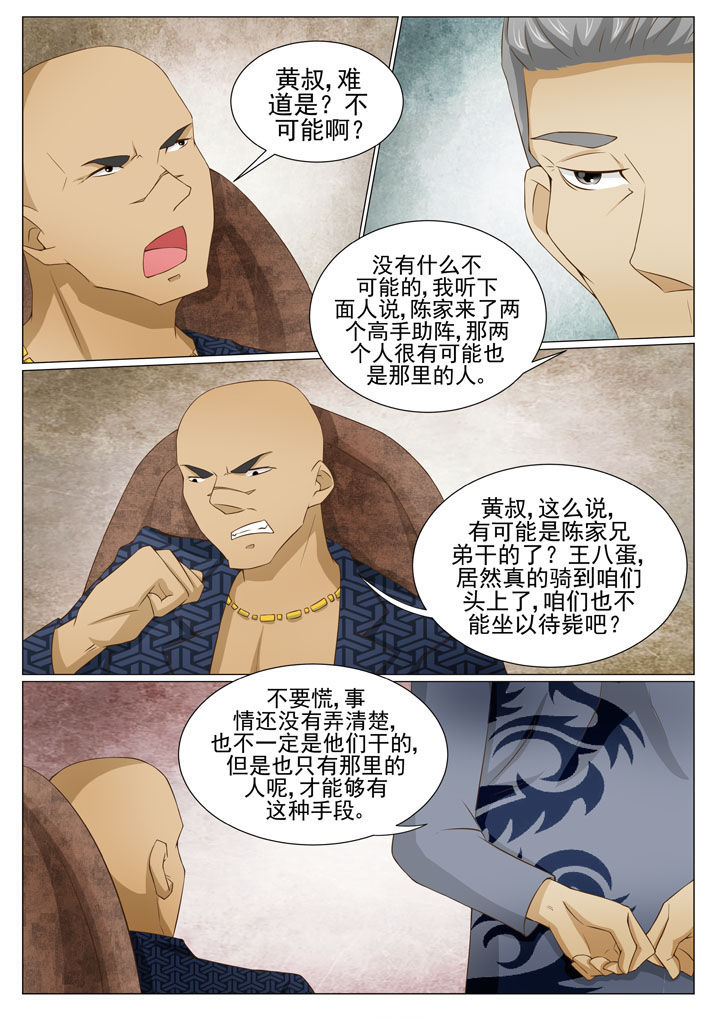 第84章：3