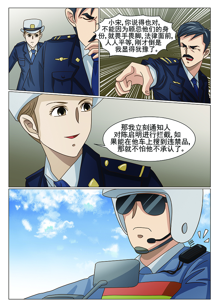 第18章：陷阱（一）4