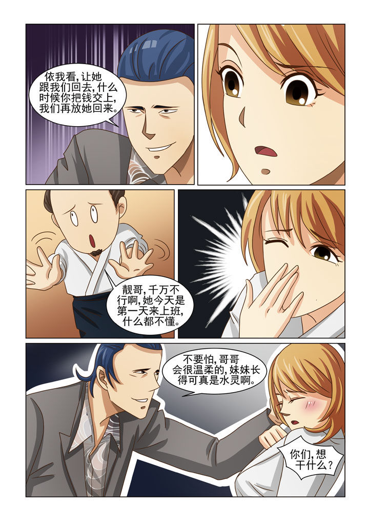 第9章：英雄救美（二）3