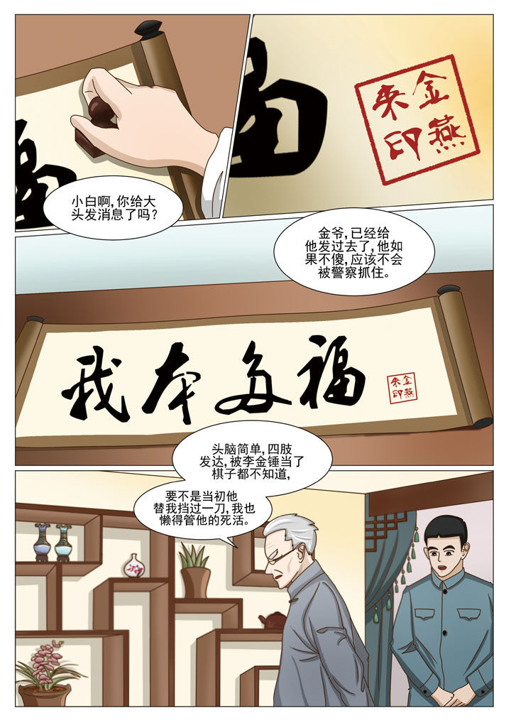 第39章：行动失败4