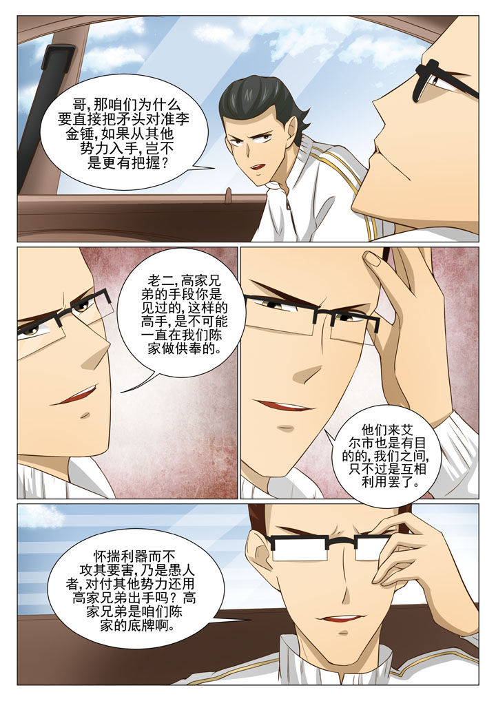 第59章：根本不是对手0
