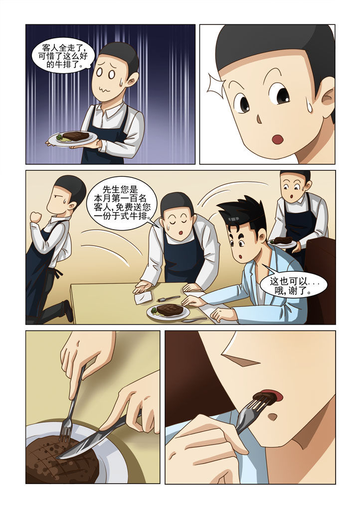 第9章：英雄救美（二）1