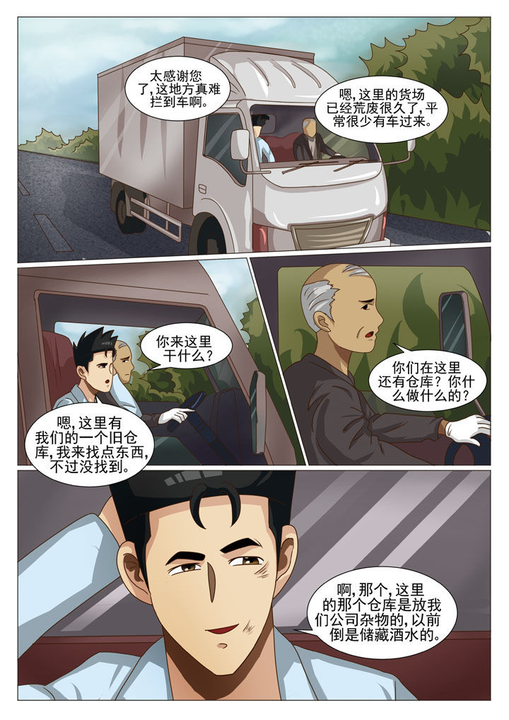 第22章：情况复杂（一）0