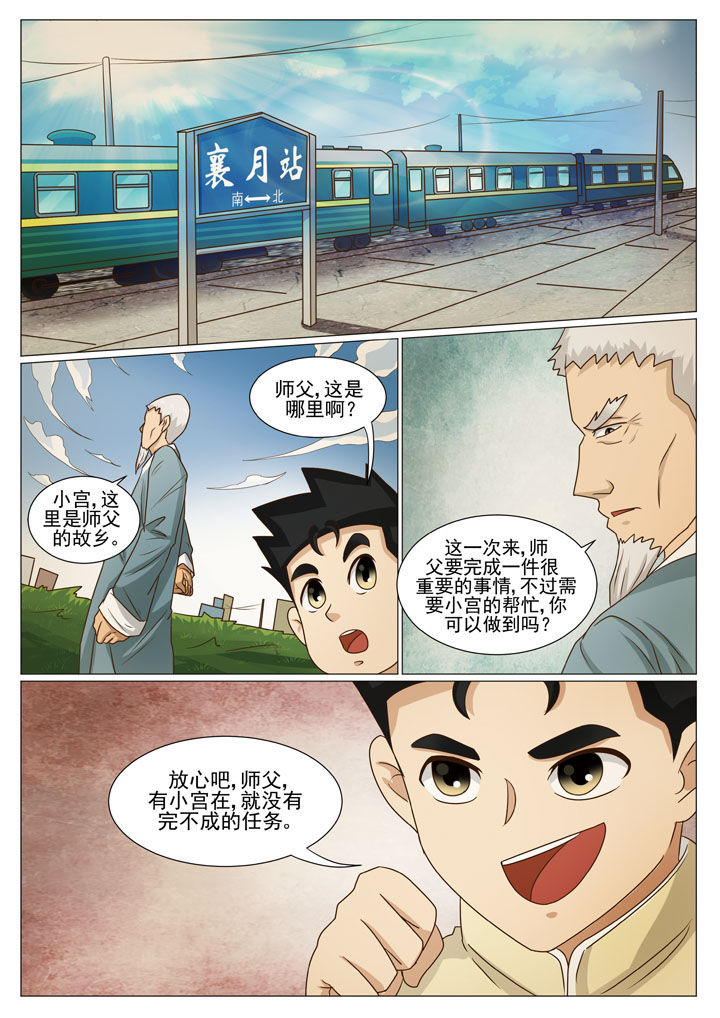 第63章：儿时记忆（一）6