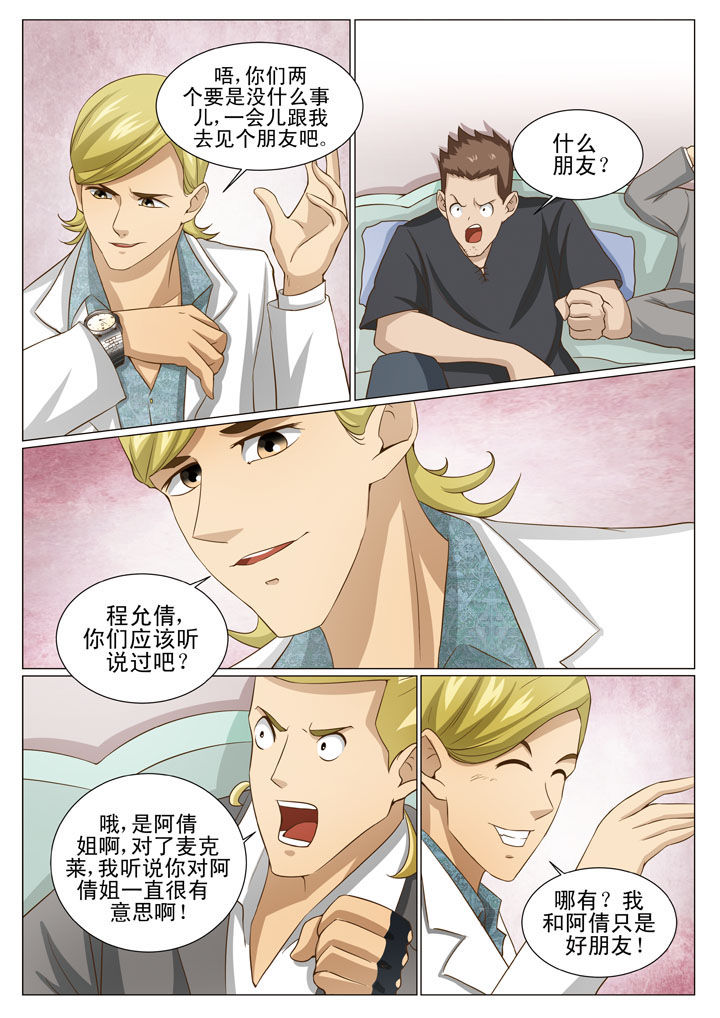 第65章：黄家兄弟 2