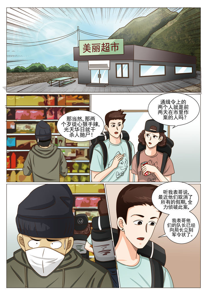 第35章：贴身保镖（二）6