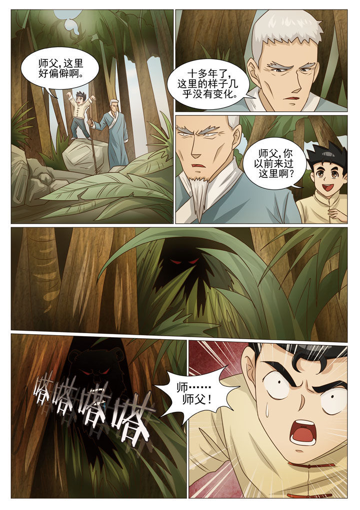 第63章：儿时记忆（一）7