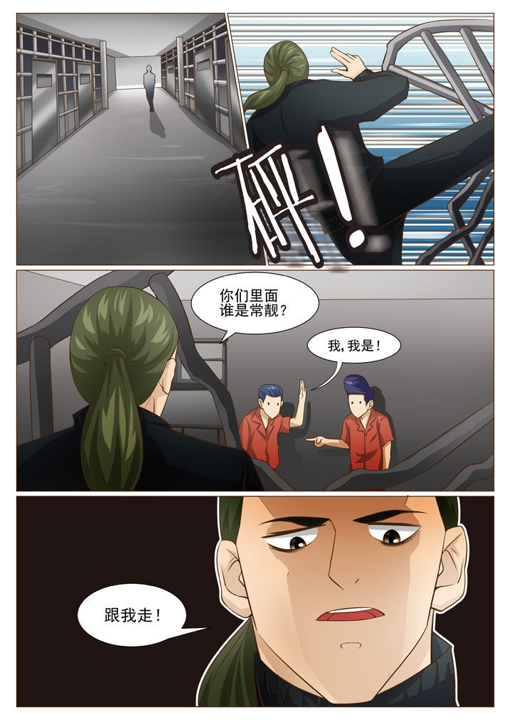 第67章：靓哥越狱了 （二）1