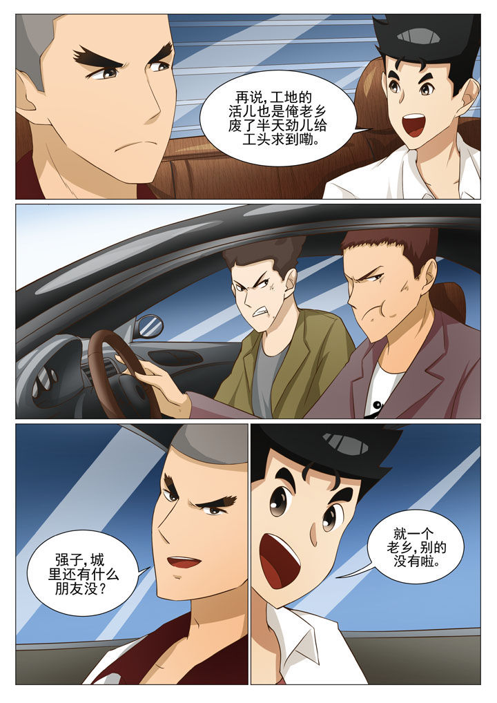 第53章：借机亲近（二）5