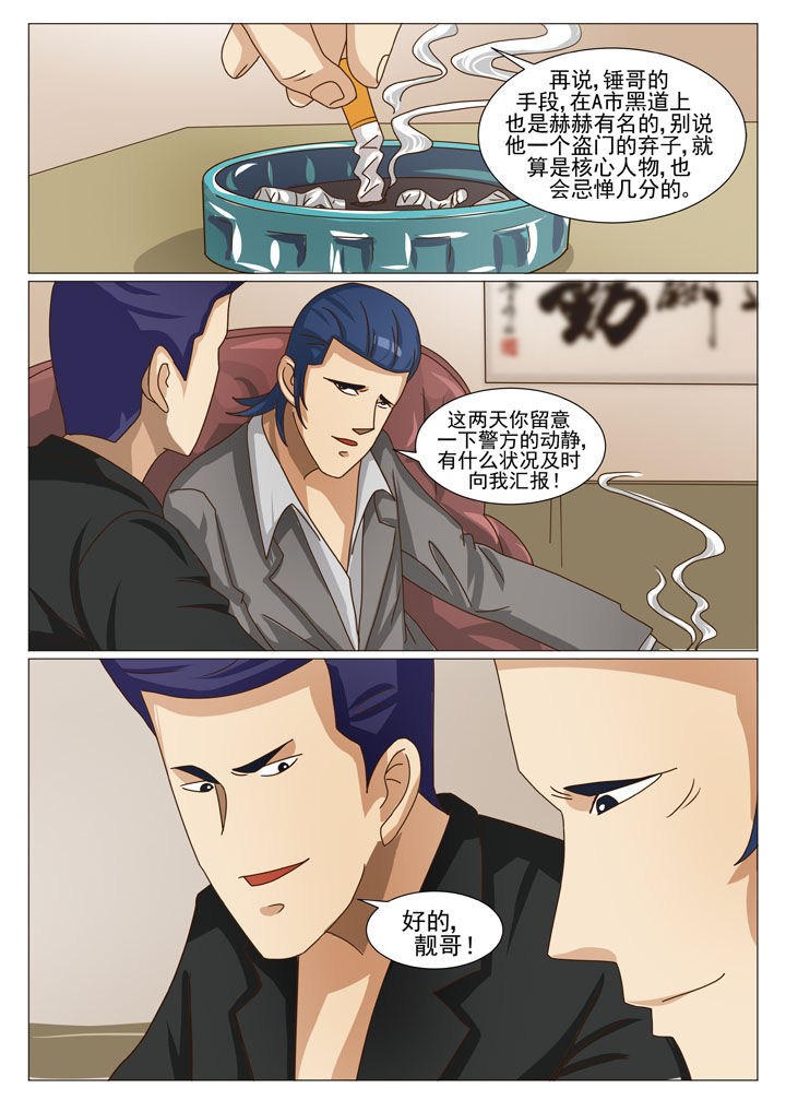 第21章：有口难辩（二）5