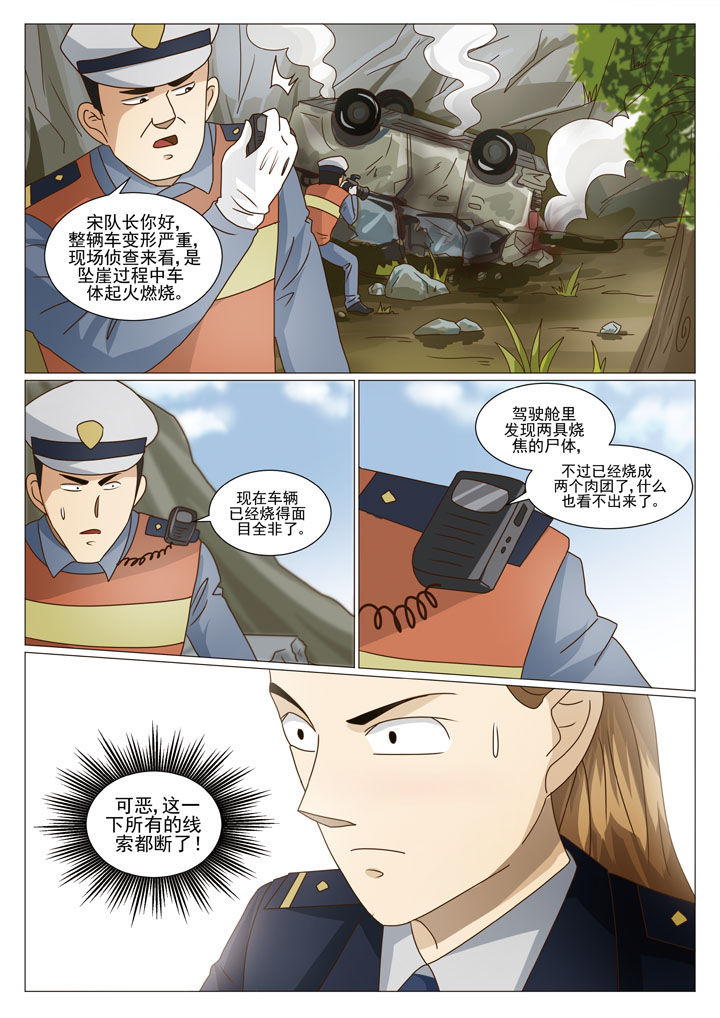 第29章：又遇见她5