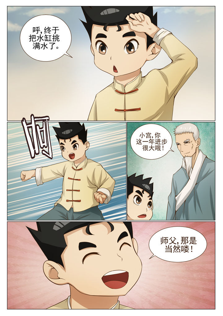 第63章：儿时记忆（一）3