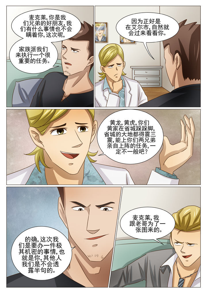 第61章：神秘来人（二）7