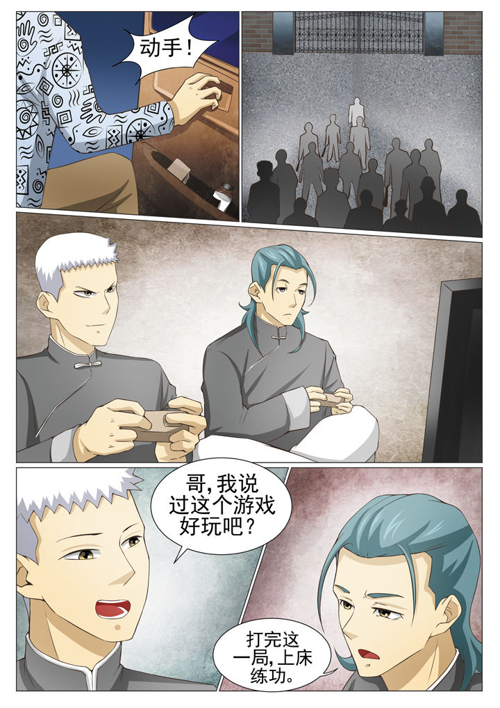 第76章：皮三归案1
