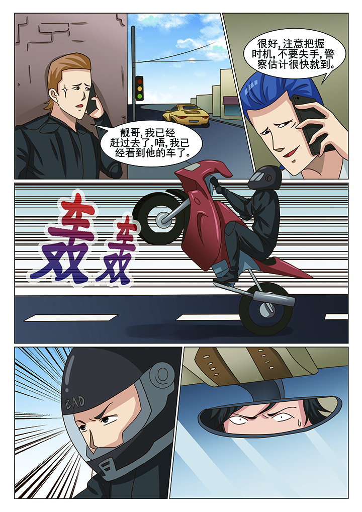 第18章：陷阱（一）5