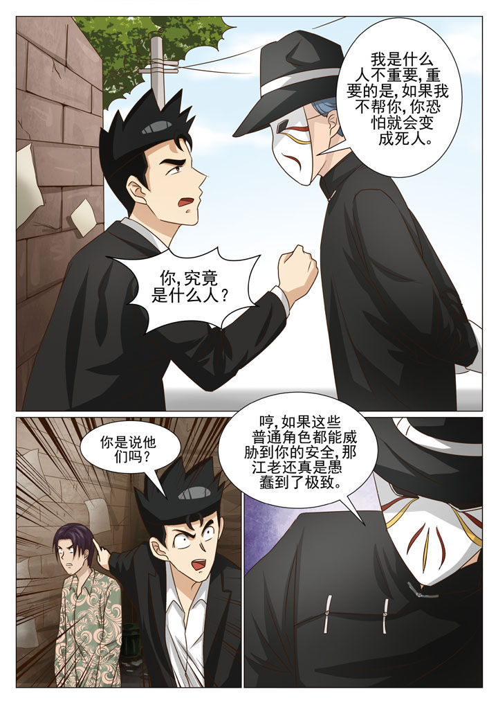 第62章：三界八方图3
