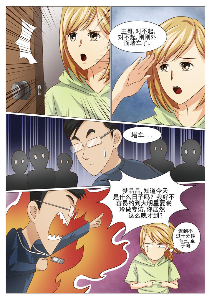 第47章：解约之惑（一）7