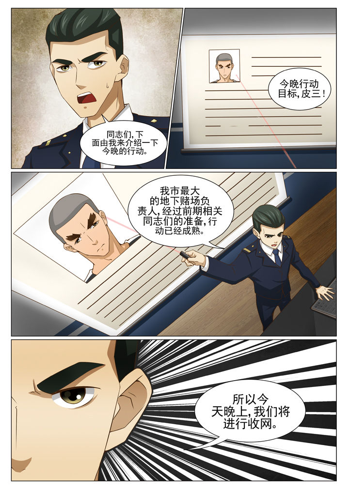 第75章：怪客苏（二）1