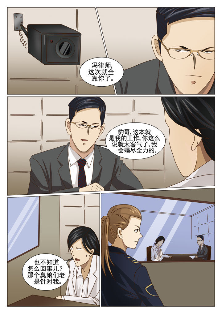 第22章：情况复杂（一）1