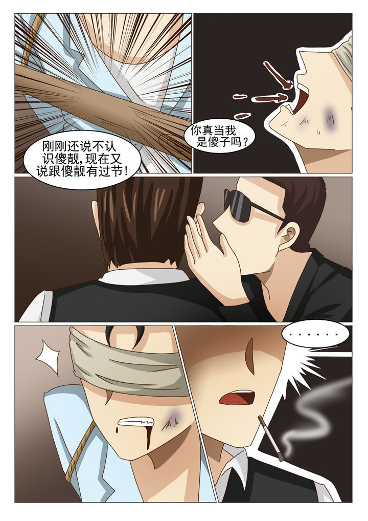 第17章：误会（二）7