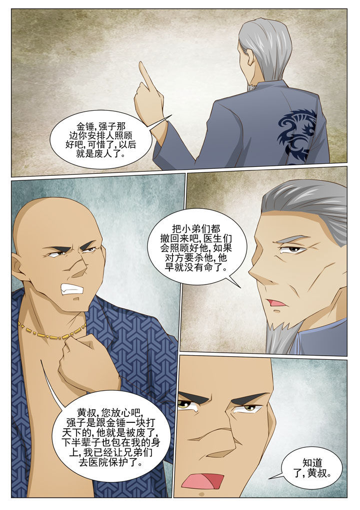 第84章：6