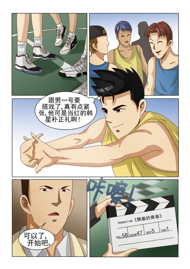 第7章：第一场戏（三）2