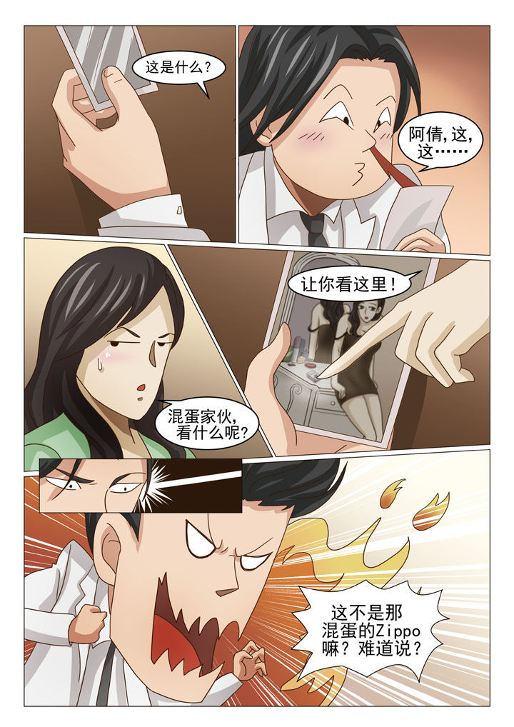 第16章：误会（一）6