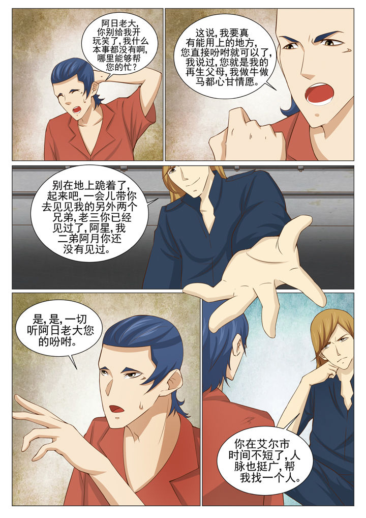 第71章：潜艇出动（二）4