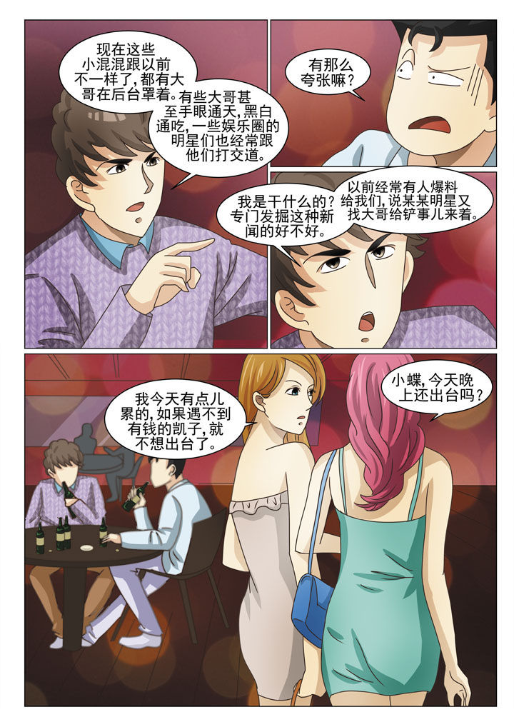 第13章：外围女4